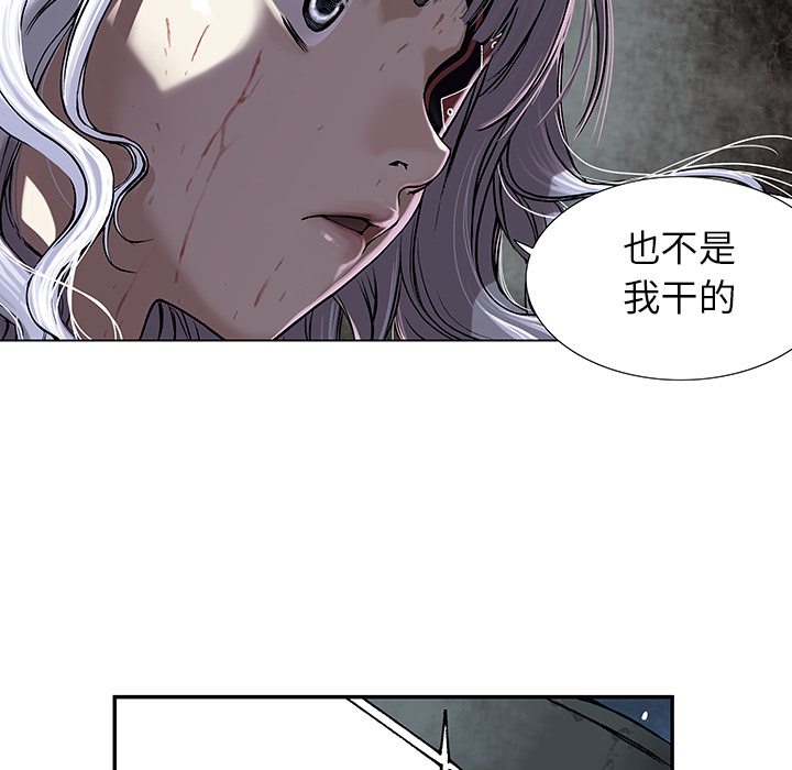 《深海兽》漫画最新章节深海兽-第 15 章免费下拉式在线观看章节第【54】张图片