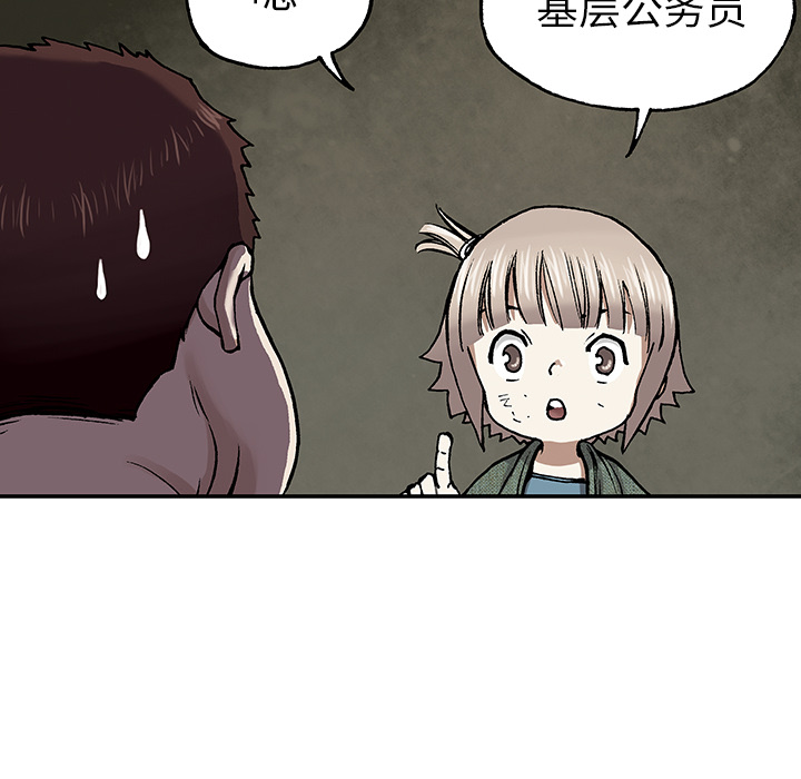 《深海兽》漫画最新章节深海兽-第 15 章免费下拉式在线观看章节第【77】张图片