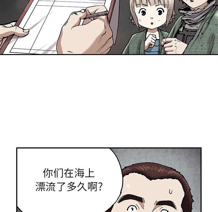 《深海兽》漫画最新章节深海兽-第 15 章免费下拉式在线观看章节第【65】张图片