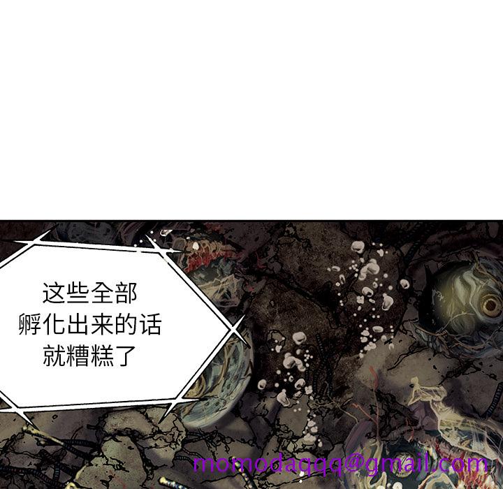 《深海兽》漫画最新章节深海兽-第 15 章免费下拉式在线观看章节第【36】张图片