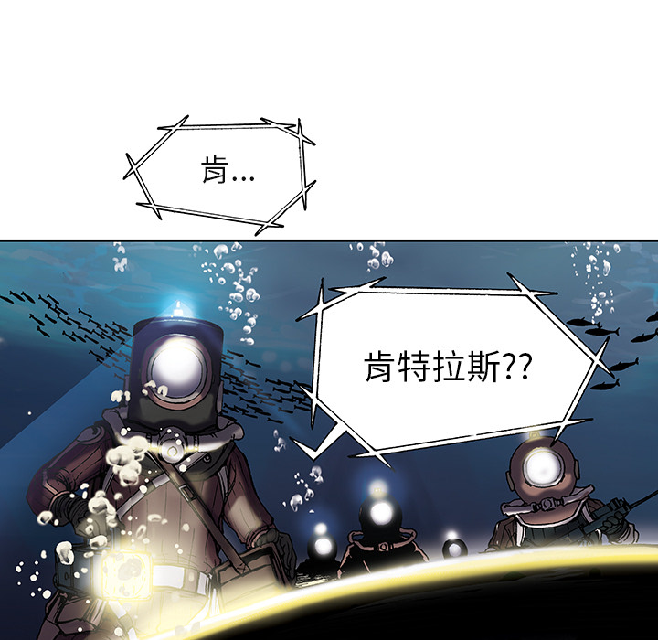 《深海兽》漫画最新章节深海兽-第 15 章免费下拉式在线观看章节第【43】张图片