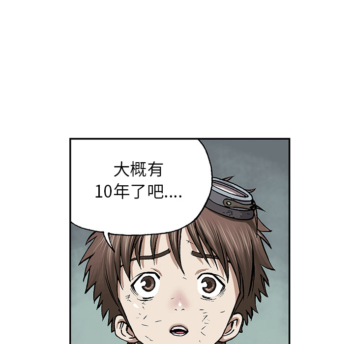 《深海兽》漫画最新章节深海兽-第 15 章免费下拉式在线观看章节第【68】张图片