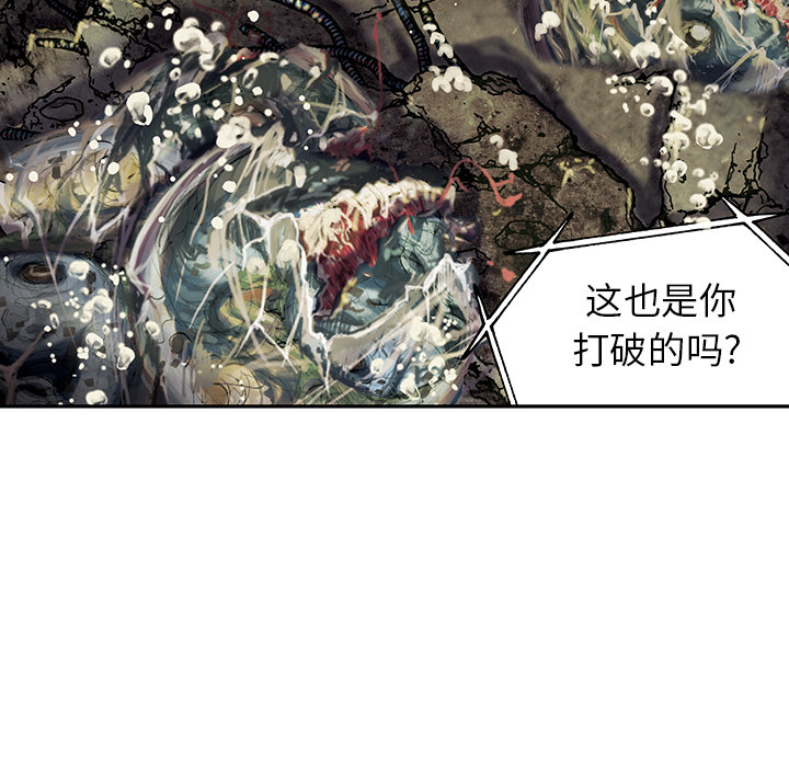 《深海兽》漫画最新章节深海兽-第 15 章免费下拉式在线观看章节第【37】张图片