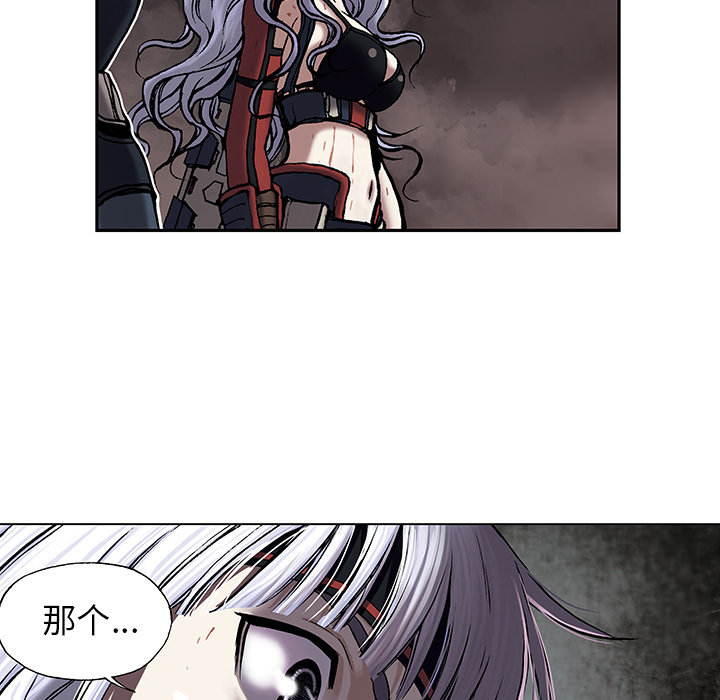 《深海兽》漫画最新章节深海兽-第 15 章免费下拉式在线观看章节第【53】张图片