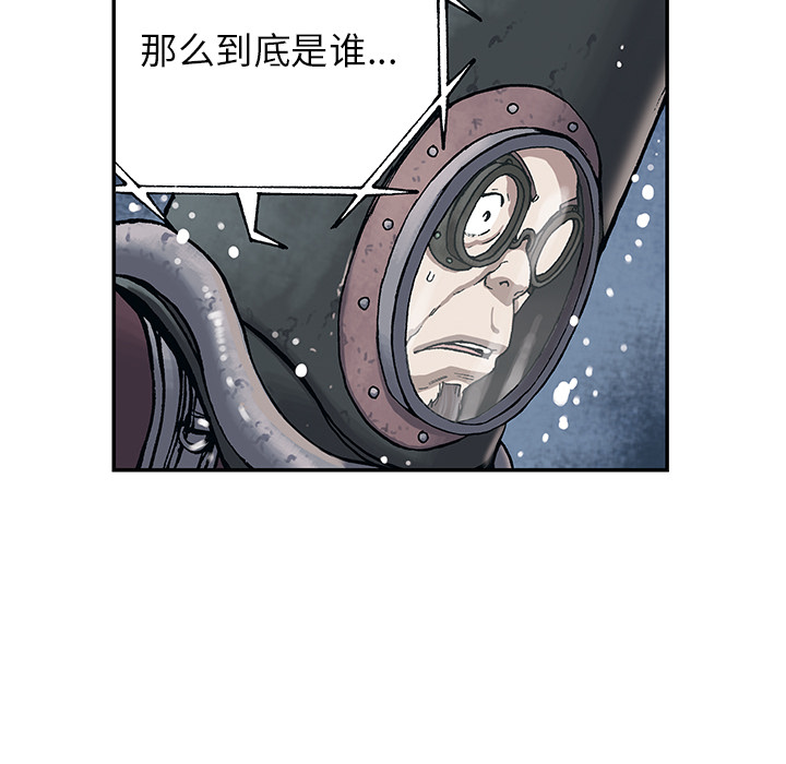 《深海兽》漫画最新章节深海兽-第 15 章免费下拉式在线观看章节第【55】张图片