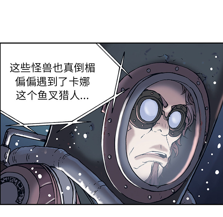 《深海兽》漫画最新章节深海兽-第 15 章免费下拉式在线观看章节第【35】张图片