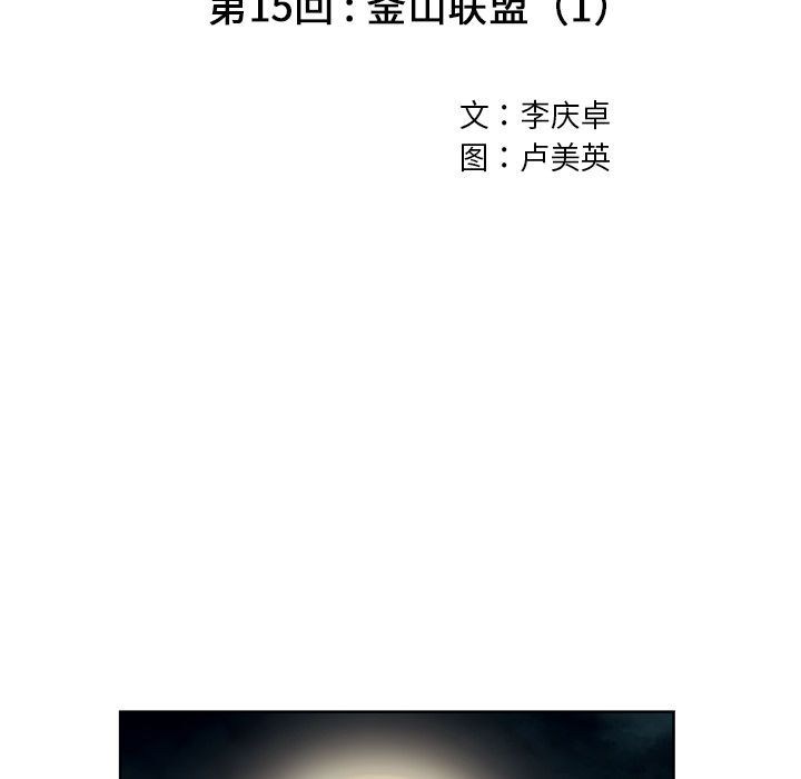 《深海兽》漫画最新章节深海兽-第 15 章免费下拉式在线观看章节第【19】张图片