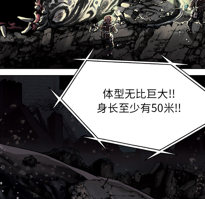 《深海兽》漫画最新章节深海兽-第 15 章免费下拉式在线观看章节第【48】张图片