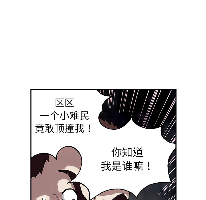 《深海兽》漫画最新章节深海兽-第 15 章免费下拉式在线观看章节第【75】张图片