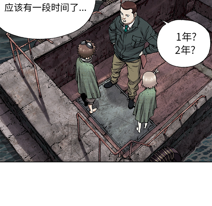 《深海兽》漫画最新章节深海兽-第 15 章免费下拉式在线观看章节第【67】张图片