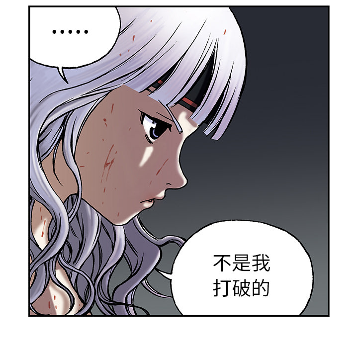 《深海兽》漫画最新章节深海兽-第 15 章免费下拉式在线观看章节第【38】张图片