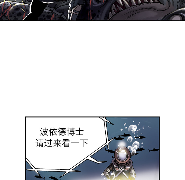 《深海兽》漫画最新章节深海兽-第 15 章免费下拉式在线观看章节第【40】张图片