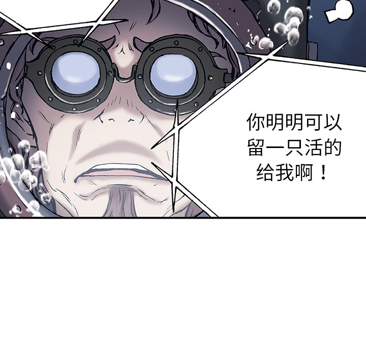 《深海兽》漫画最新章节深海兽-第 15 章免费下拉式在线观看章节第【33】张图片