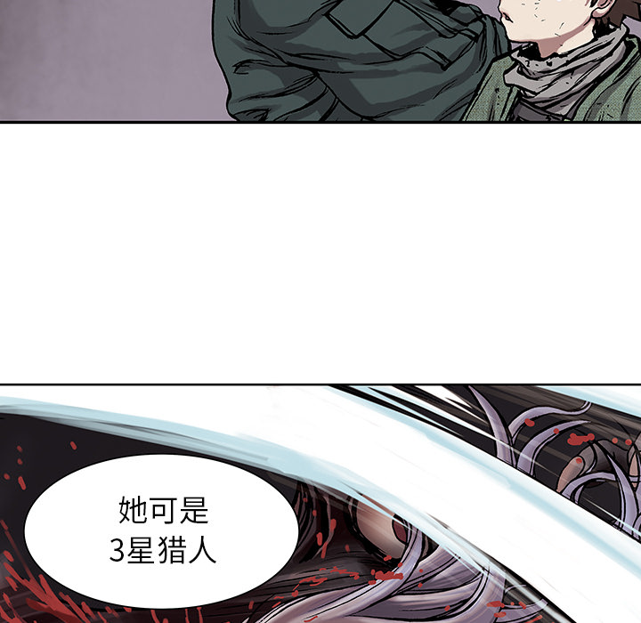 《深海兽》漫画最新章节深海兽-第 16 章免费下拉式在线观看章节第【20】张图片