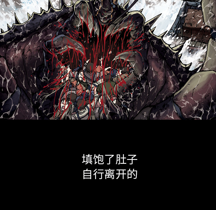 《深海兽》漫画最新章节深海兽-第 16 章免费下拉式在线观看章节第【59】张图片