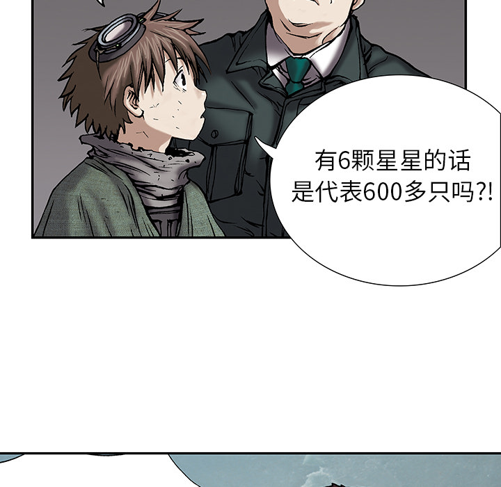 《深海兽》漫画最新章节深海兽-第 16 章免费下拉式在线观看章节第【27】张图片