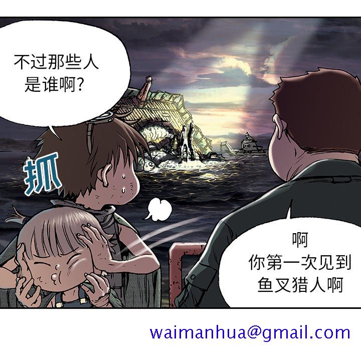 《深海兽》漫画最新章节深海兽-第 16 章免费下拉式在线观看章节第【11】张图片