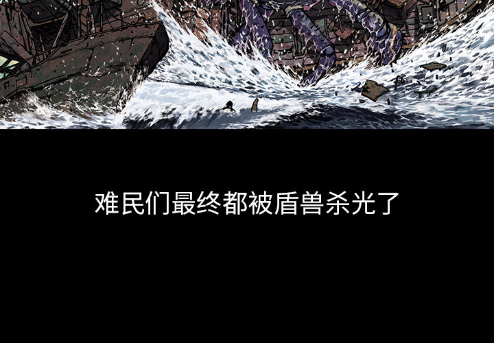 深海兽[h漫]-深海兽-第 17 章全彩韩漫标签