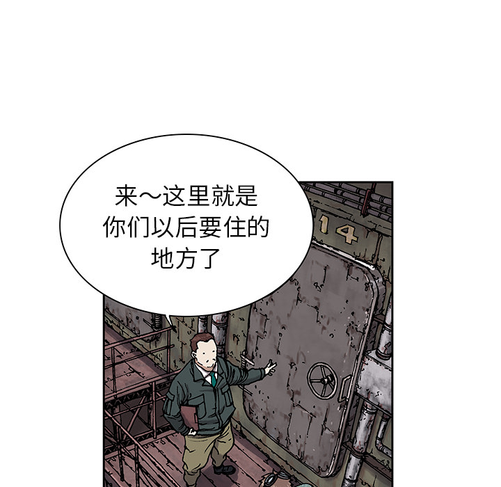 《深海兽》漫画最新章节深海兽-第 17 章免费下拉式在线观看章节第【119】张图片