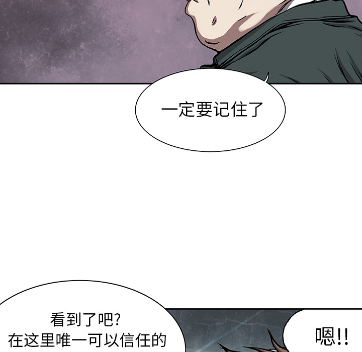 《深海兽》漫画最新章节深海兽-第 17 章免费下拉式在线观看章节第【117】张图片