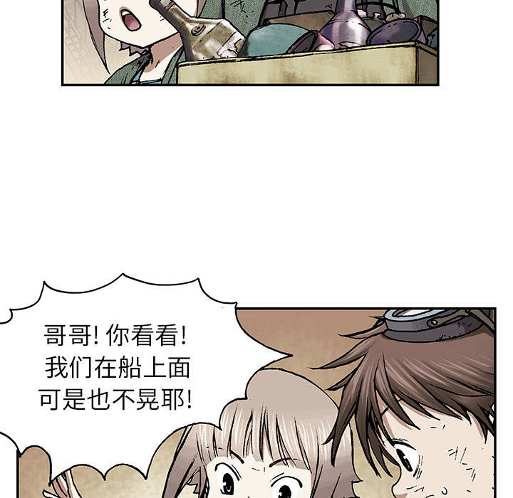 《深海兽》漫画最新章节深海兽-第 17 章免费下拉式在线观看章节第【55】张图片