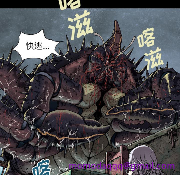 《深海兽》漫画最新章节深海兽-第 17 章免费下拉式在线观看章节第【16】张图片