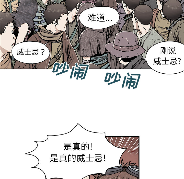 《深海兽》漫画最新章节深海兽-第 17 章免费下拉式在线观看章节第【105】张图片