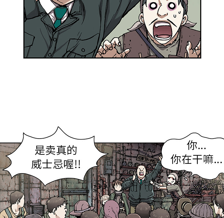 《深海兽》漫画最新章节深海兽-第 17 章免费下拉式在线观看章节第【104】张图片