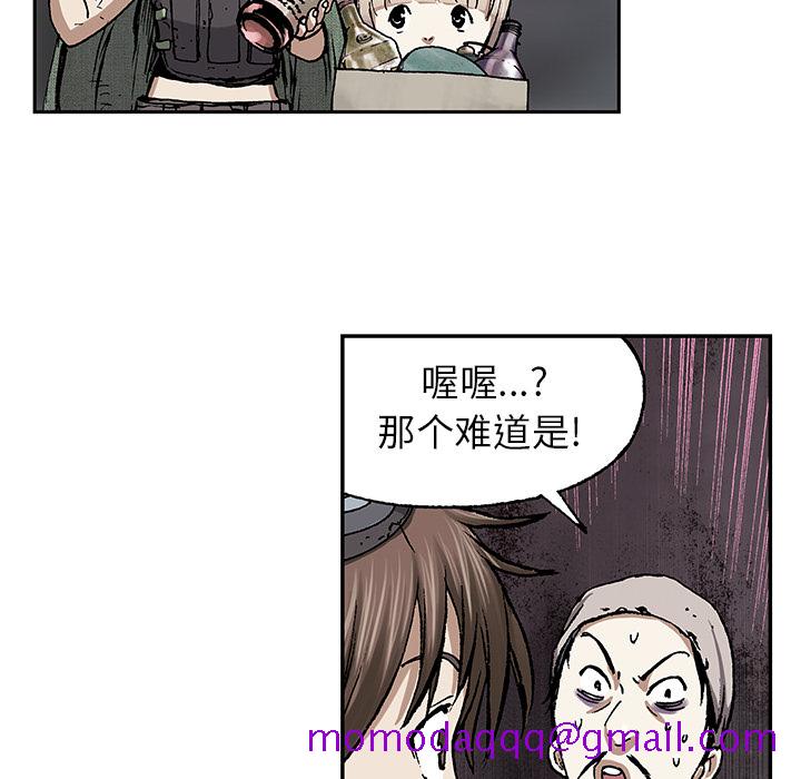 《深海兽》漫画最新章节深海兽-第 17 章免费下拉式在线观看章节第【96】张图片