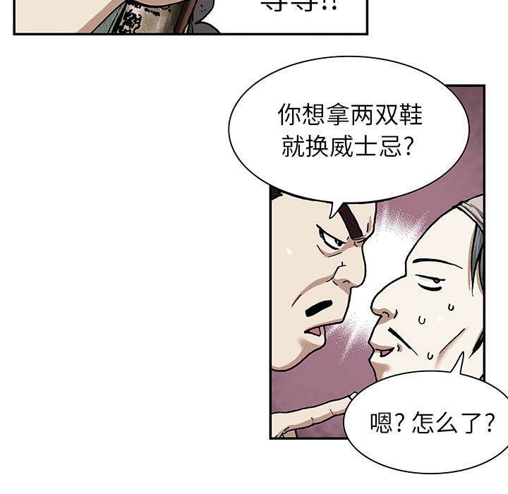 《深海兽》漫画最新章节深海兽-第 17 章免费下拉式在线观看章节第【102】张图片