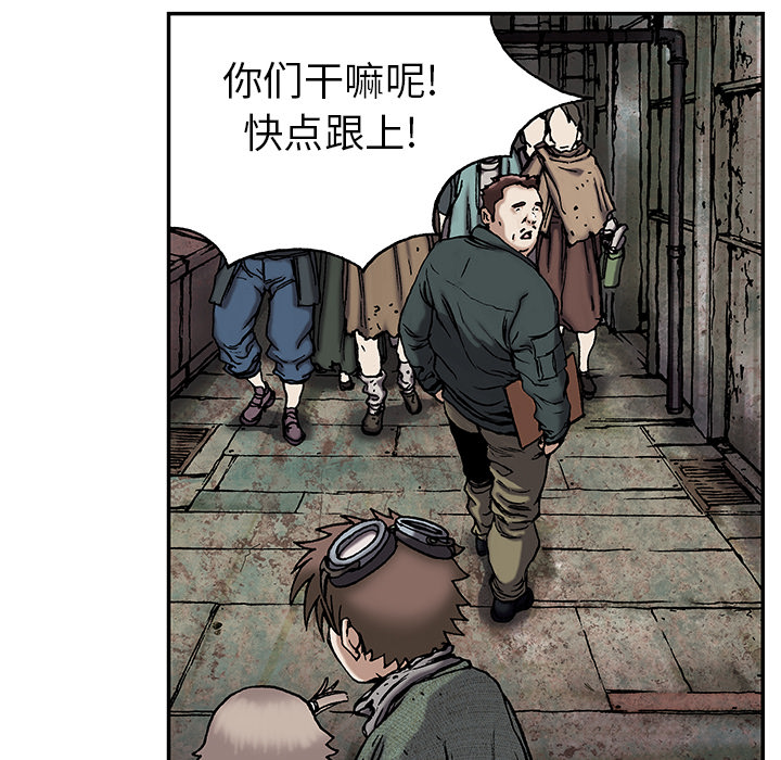 《深海兽》漫画最新章节深海兽-第 17 章免费下拉式在线观看章节第【84】张图片