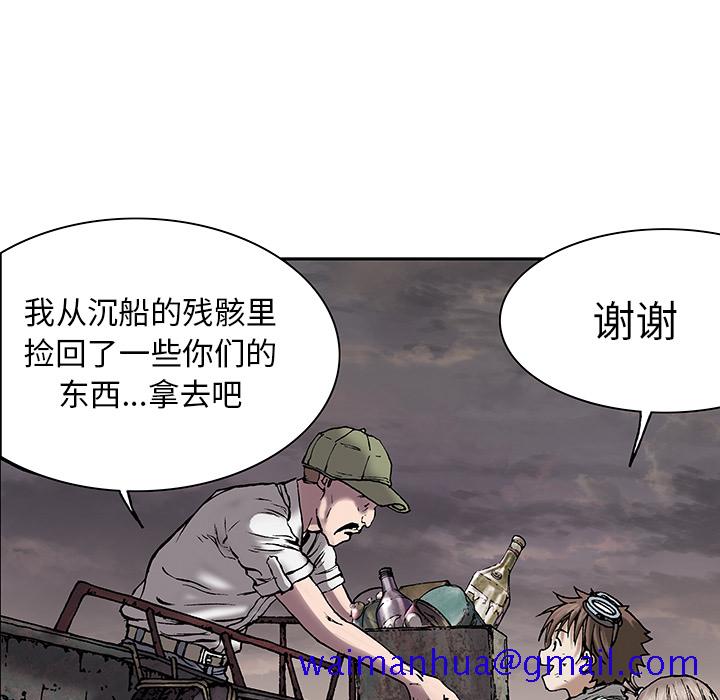 《深海兽》漫画最新章节深海兽-第 17 章免费下拉式在线观看章节第【41】张图片