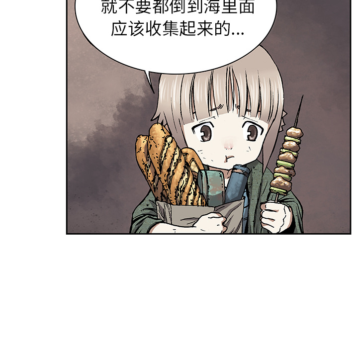 《深海兽》漫画最新章节深海兽-第 17 章免费下拉式在线观看章节第【114】张图片