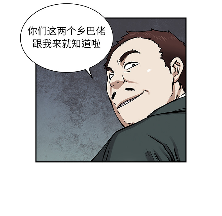 《深海兽》漫画最新章节深海兽-第 17 章免费下拉式在线观看章节第【52】张图片