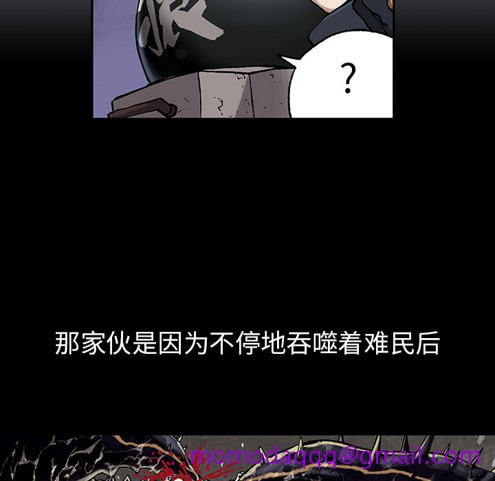 《深海兽》漫画最新章节深海兽-第 17 章免费下拉式在线观看章节第【6】张图片