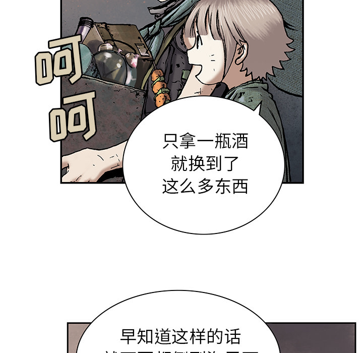 《深海兽》漫画最新章节深海兽-第 17 章免费下拉式在线观看章节第【113】张图片