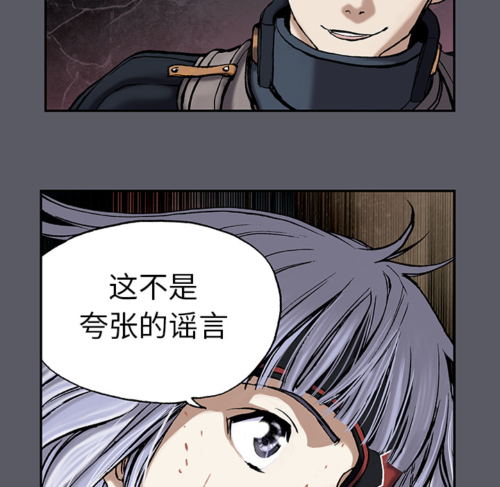 《深海兽》漫画最新章节深海兽-第 17 章免费下拉式在线观看章节第【9】张图片