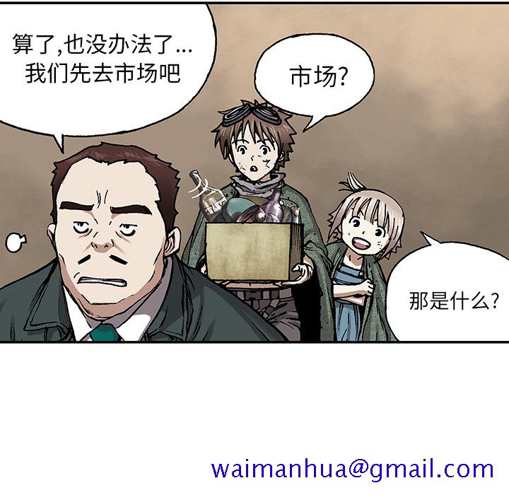 《深海兽》漫画最新章节深海兽-第 17 章免费下拉式在线观看章节第【51】张图片