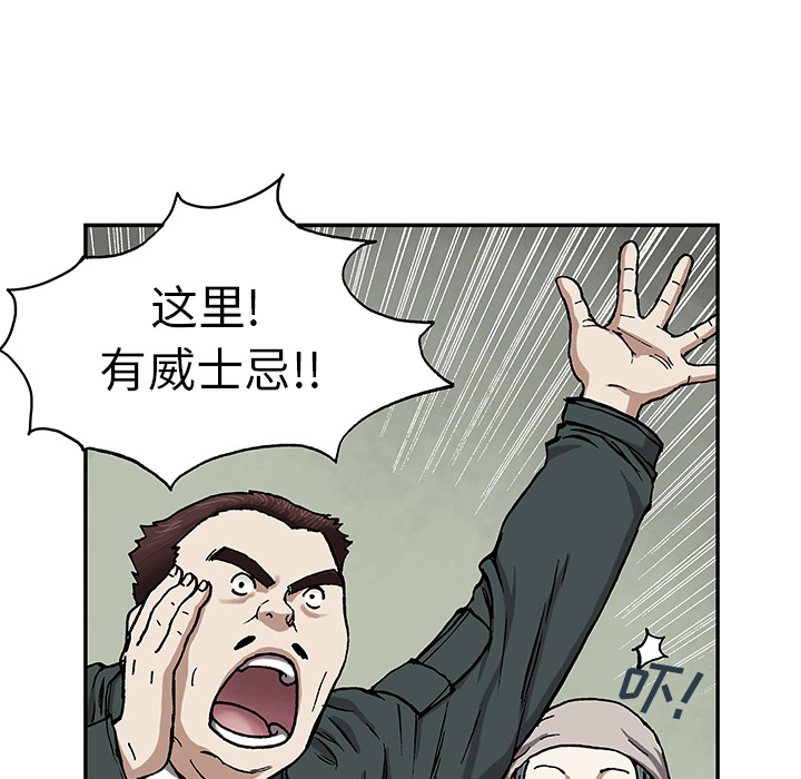 《深海兽》漫画最新章节深海兽-第 17 章免费下拉式在线观看章节第【103】张图片