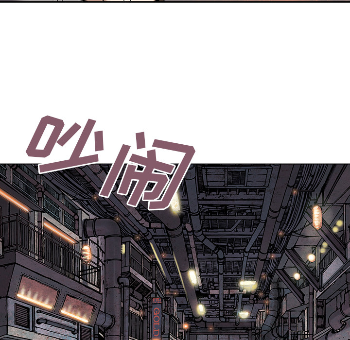 《深海兽》漫画最新章节深海兽-第 17 章免费下拉式在线观看章节第【77】张图片