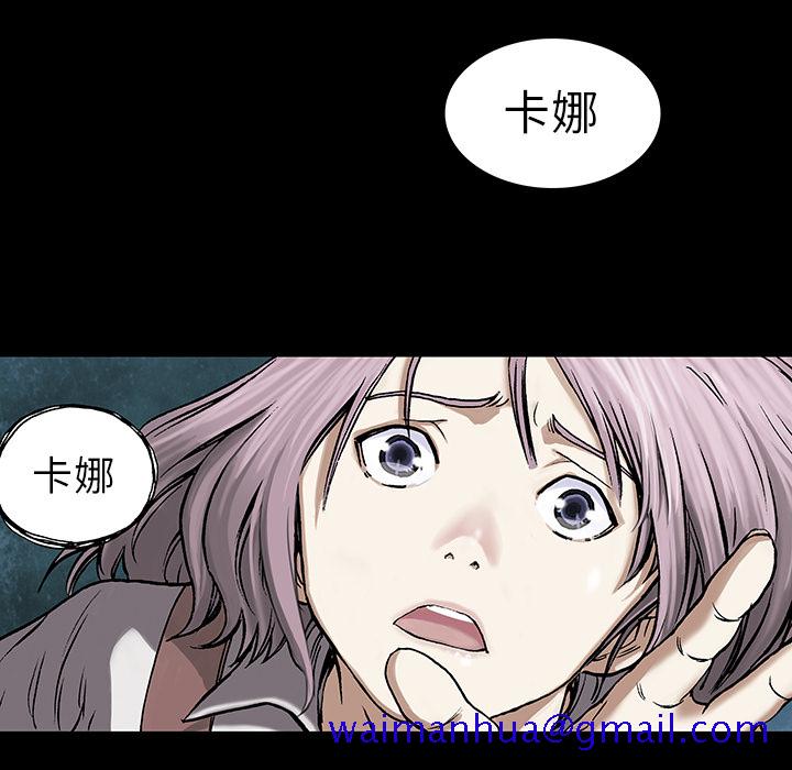 《深海兽》漫画最新章节深海兽-第 17 章免费下拉式在线观看章节第【11】张图片