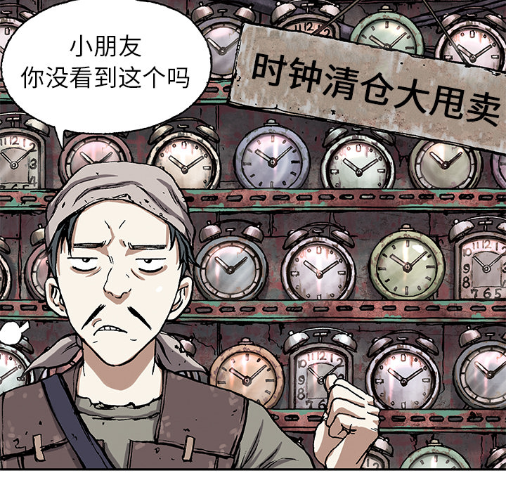 《深海兽》漫画最新章节深海兽-第 17 章免费下拉式在线观看章节第【94】张图片