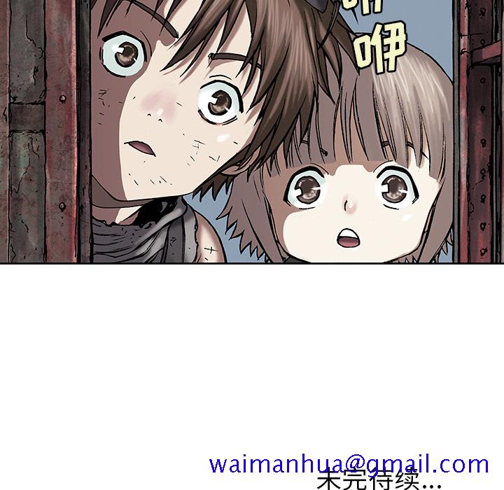 《深海兽》漫画最新章节深海兽-第 17 章免费下拉式在线观看章节第【121】张图片