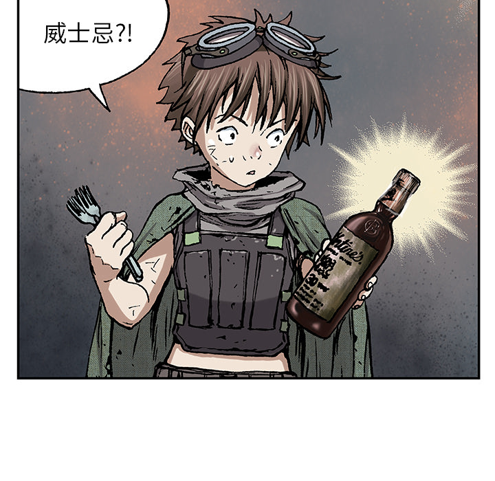 《深海兽》漫画最新章节深海兽-第 17 章免费下拉式在线观看章节第【99】张图片