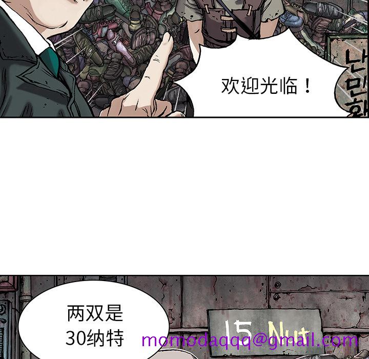 《深海兽》漫画最新章节深海兽-第 17 章免费下拉式在线观看章节第【86】张图片