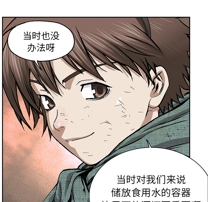 《深海兽》漫画最新章节深海兽-第 17 章免费下拉式在线观看章节第【115】张图片