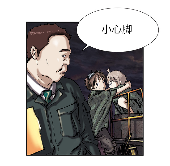 《深海兽》漫画最新章节深海兽-第 17 章免费下拉式在线观看章节第【40】张图片