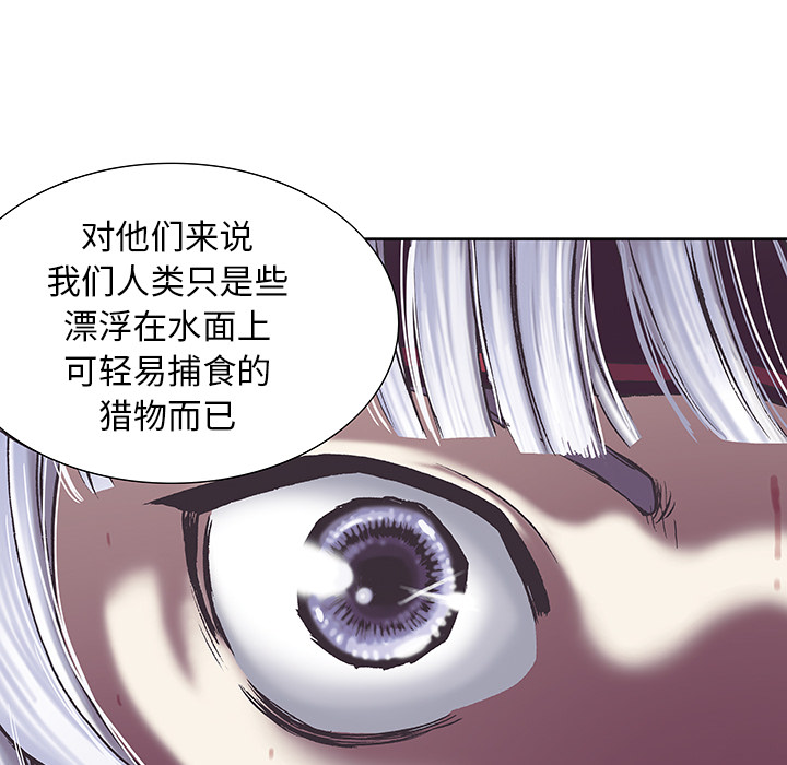 《深海兽》漫画最新章节深海兽-第 17 章免费下拉式在线观看章节第【25】张图片