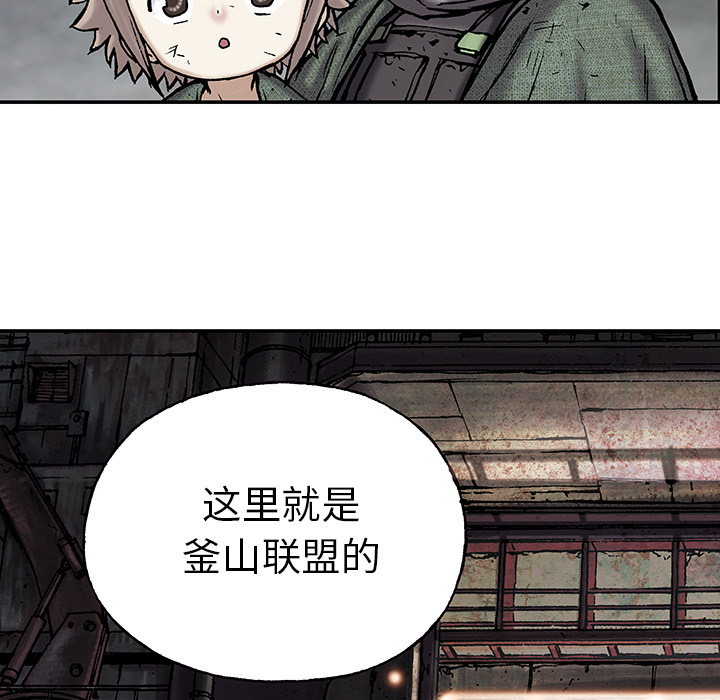 《深海兽》漫画最新章节深海兽-第 17 章免费下拉式在线观看章节第【34】张图片