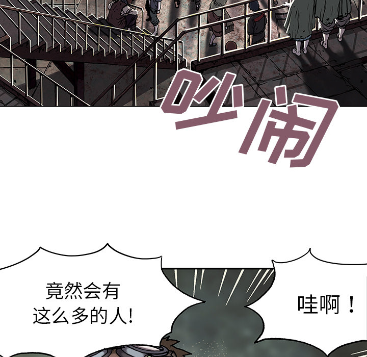 《深海兽》漫画最新章节深海兽-第 17 章免费下拉式在线观看章节第【79】张图片